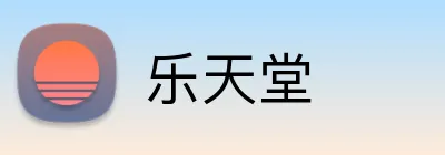 乐天堂 Logo